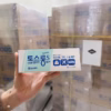 Nước Chống Say Xe Hàn Quốc - Dongsung - Ảnh 3