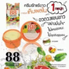 Kem Khử Thâm Nách 88 Total White Thái Lan Trắng Mịn - Gdn - Ảnh 3