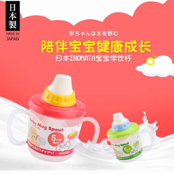 Cốc Tập Uống Nước Chống Sặc Baby Mug Nhật 00532 - Lady'S Passion