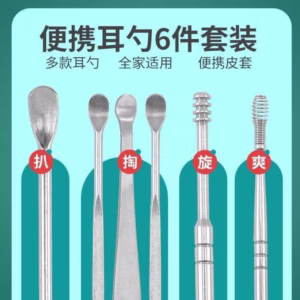 Dụng Cụ Lấy Ráy Tai 6 Món