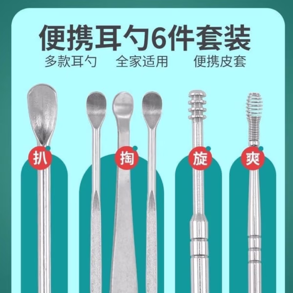 Dụng Cụ Lấy Ráy Tai 6 Món