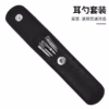 Dụng Cụ Lấy Ráy Tai 6 Món - Ảnh 4