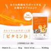 Seedcoms Viên Uống Bổ Sung Vitamin D - Ảnh 2