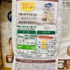 Tã Dán, Tả Quần Moony Natural Mặt Bông Hữu Cơ An Toàn Chứa Dầu Thực Vật Dưỡng Ẩm Cho Bé L058 - Lady'S Passion - Ảnh 13