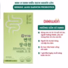 Hộp 30 Gói Men Vi Sinh Immune Jang Daewon Probiotics Dành Cho Người Lớn, Mẹ Bầu Tiêu Hóa Kém - Ảnh 2