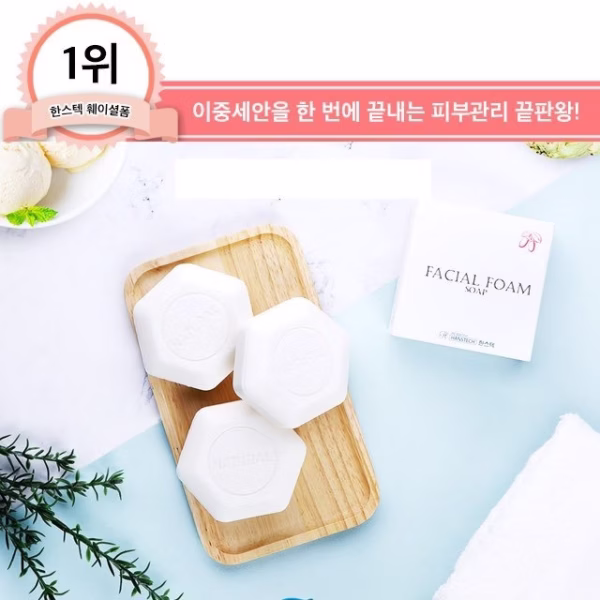 Hộp Xà Bông 2 In1 Cheongjeong Magic Facial Foam Hanstech Tẩy Trang- Rửa Mặt Và Cơ Thể