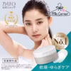 Sáp Tẩy Trang Duo Cleansing Balm Nhật Bản Chính Hãng - Làm Sạch Sâu, Dưỡng Ẩm Đỉnh Cao 90Gram Nhật Bản Mpf25 - Min Corner - Ảnh 8
