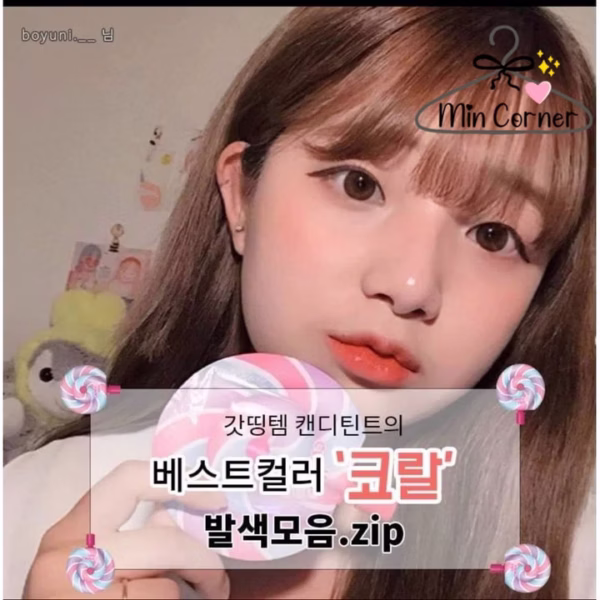 Son Kẹo Lì Mịn Mướt Baker7( Bk7) Candy Tint Hàn Quốc 3G Mpf27 - Min Corner