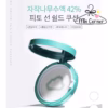 Cushion Chống Nắng, Dưỡng Ẩm, Lớp Nền Tự Nhiên Mịn Mướt Phyto Sun Shield Cushion Spf50+ Pa++++ Mpf28 - Min Corner - Ảnh 3