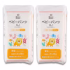 Combo 2 Tã/Bỉm Quần Smart Angel Cho Bé Từ 8-12Kg 44 Miếng (Hàng Nội Địa Nhật) - Ảnh 2