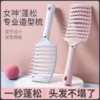Lược Chải Tóc Gỡ Rối Cong Massage Da Đầu - Ảnh 3