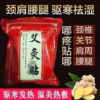 100 Miếng Cao Dán Đông Y Tq – Hiệu Quả Nhanh - Ảnh 7