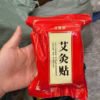 100 Miếng Cao Dán Đông Y Tq – Hiệu Quả Nhanh - Ảnh 2