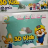 Hộp 50 Khẩu Trang Y Tế 3D Kids Cho Bé Từ 2- 7 Tuổi Ctb136 - Bechip - Ảnh 8