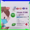 Hộp 50 Cái Khẩu Trang Y Tế Trẻ Em 3 Lớp Cao Cấp Kháng Khuẩn Duy Khánh Ctb138 - Bechip - Ảnh 4
