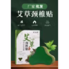 Hộp 12 Miếng Dán Vai, Thắt Lưng Đầu Gối - Gdn - Ảnh 3