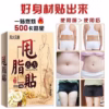 Hộp 40 Miếng Dán Rốn Giảm Béo - Gdn - Ảnh 8