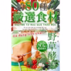 Viên Uống Bổ Sung Enzyme Từ Rau Quả Thảo Mộc, Hỗ Trợ Giảm Cân Và Đẹp Da - Ảnh 3