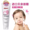 Kem Dưỡng Ẩm Nhật Bản Cho Bé - Pigeon - Ảnh 6