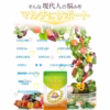 Seedcoms Viên Uống Bổ Sung Multi Vitamin Seedcoms Nhật Bản - Ảnh 3