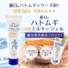 Kem Chống Nắng, Dưỡng Ẩm Và Làm Sáng Da Hatomugi Spf50+ Pa+++ 70G - Hatomugi - Ảnh 2