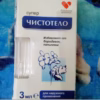 Gel Dvelinil Tẩy Nốt Ruồi, Mụn Cóc, Mụn Thịt, Sẹo Lồi Nga - Gdn - Ảnh 2