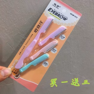 Bộ Dao Cạo Lông Mày 4 Lưỡi