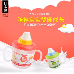 Cốc Tập Uống Nước Chống Sặc Baby Mug Nhật 00532 - Lady'S Passion