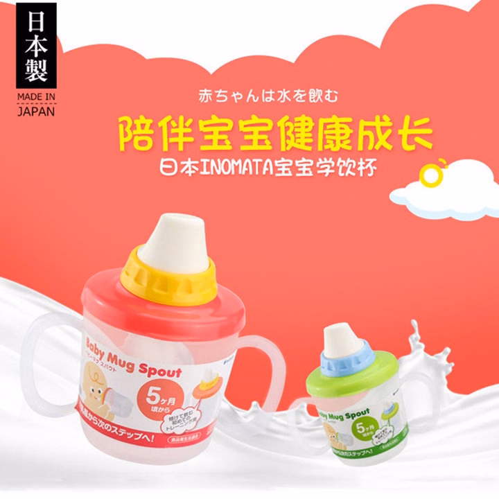 Cốc Tập Uống Nước Chống Sặc Baby Mug Nhật 00532 - Lady'S Passion