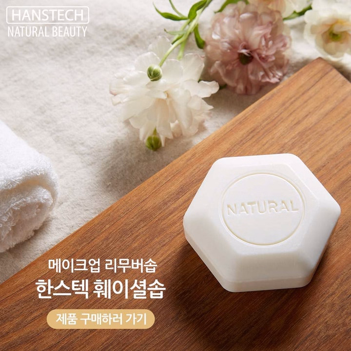 Hộp Xà Bông 2 In1 Cheongjeong Magic Facial Foam Hanstech Tẩy Trang- Rửa Mặt Và Cơ Thể - Ảnh 16