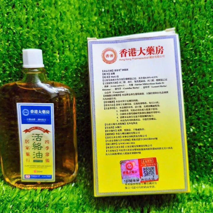 Dầu Xoa Bóp Xương Khớp Nội Địa Trung Giảm Đau Xương Khớp, Cổ, Vai Gáy 50Ml - Gdn - Ảnh 4