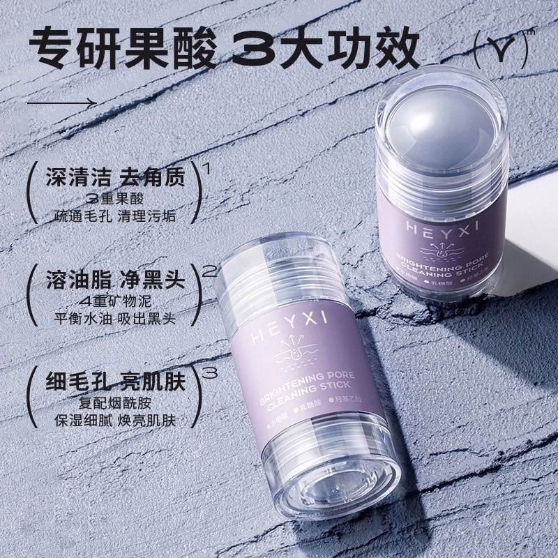 Mặt Nạ Làm Sạch Mụn Dạng Lăn Heixy - Gdn - Ảnh 3