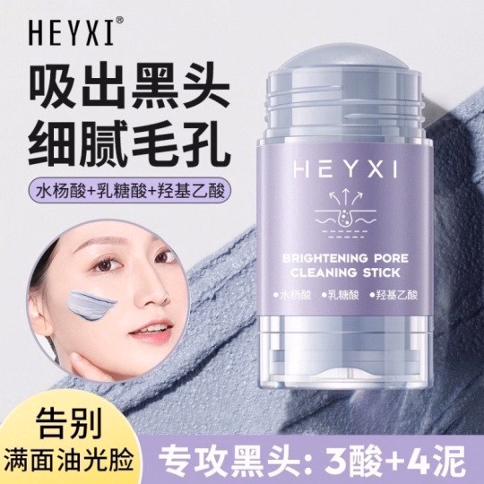 Mặt Nạ Làm Sạch Mụn Dạng Lăn Heixy - Gdn