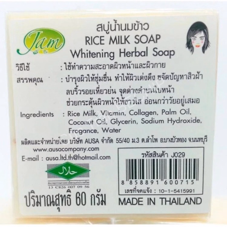 Set 3 Bánh Xà Phòng Cám Gạo Thái Lan Jam Rice Milk Soap Dưỡng Trắng, Giảm Mụn Thâm Ctb175 – Bechip - Ảnh 16