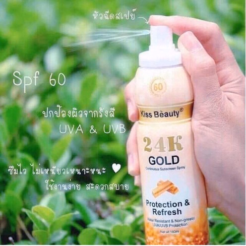 Xịt Chống Nắng Trắng Da Toàn Thân 24K Kiss Beauty 180Ml Phù Hợp Với Mọi Loại Da - Gdn